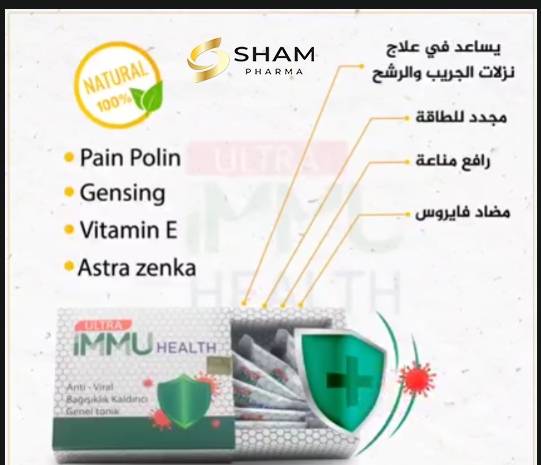 ULTRA IMMU HEALTH